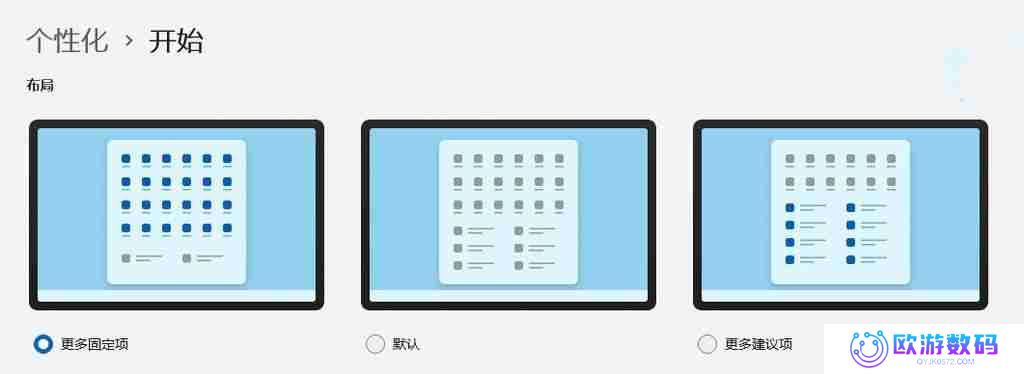 Win11 开始菜单即将告别翻页，所有固定应用一览无余