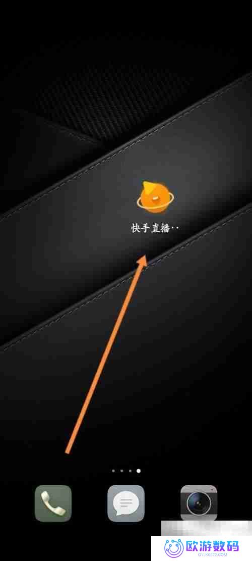 快手直播伴侣怎么发布公告 快手直播伴侣发布公告教程