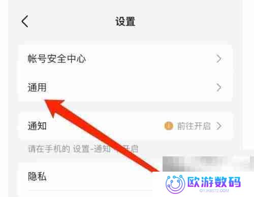 飞书如何切换语言 飞书切换语言教程
