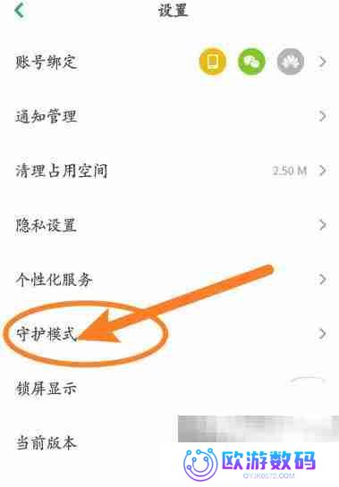 凯叔讲故事怎么开启直播过滤 凯叔讲故事开启直播过滤方法