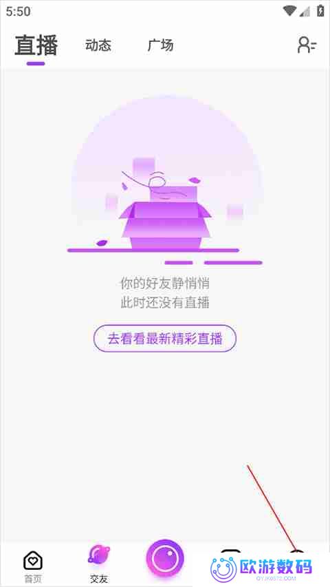 起点直播怎么提现到微信 起点直播提现到微信方法教程