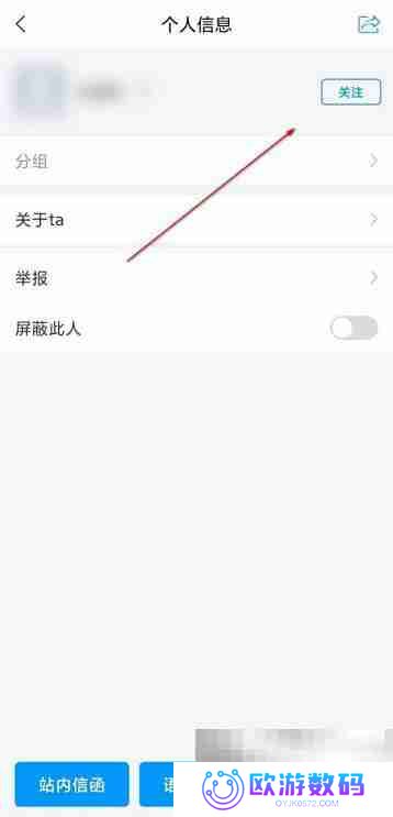 学习通如何关注好友 学习通关注好友的方法