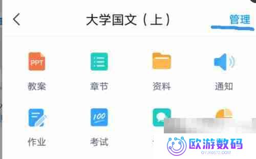 超星学习通如何设置期末成绩权重 超星学习通设置期末成绩权重的方法