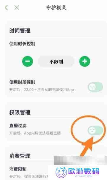 凯叔讲故事怎么开启直播过滤 凯叔讲故事开启直播过滤方法