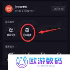抖音如何开启直播功能-抖音直播开启方法