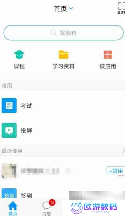 超星学习通如何设置期末成绩权重 超星学习通设置期末成绩权重的方法