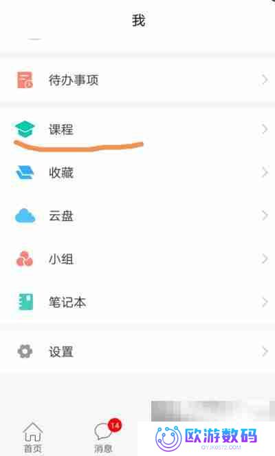 超星学习通如何设置期末成绩权重 超星学习通设置期末成绩权重的方法