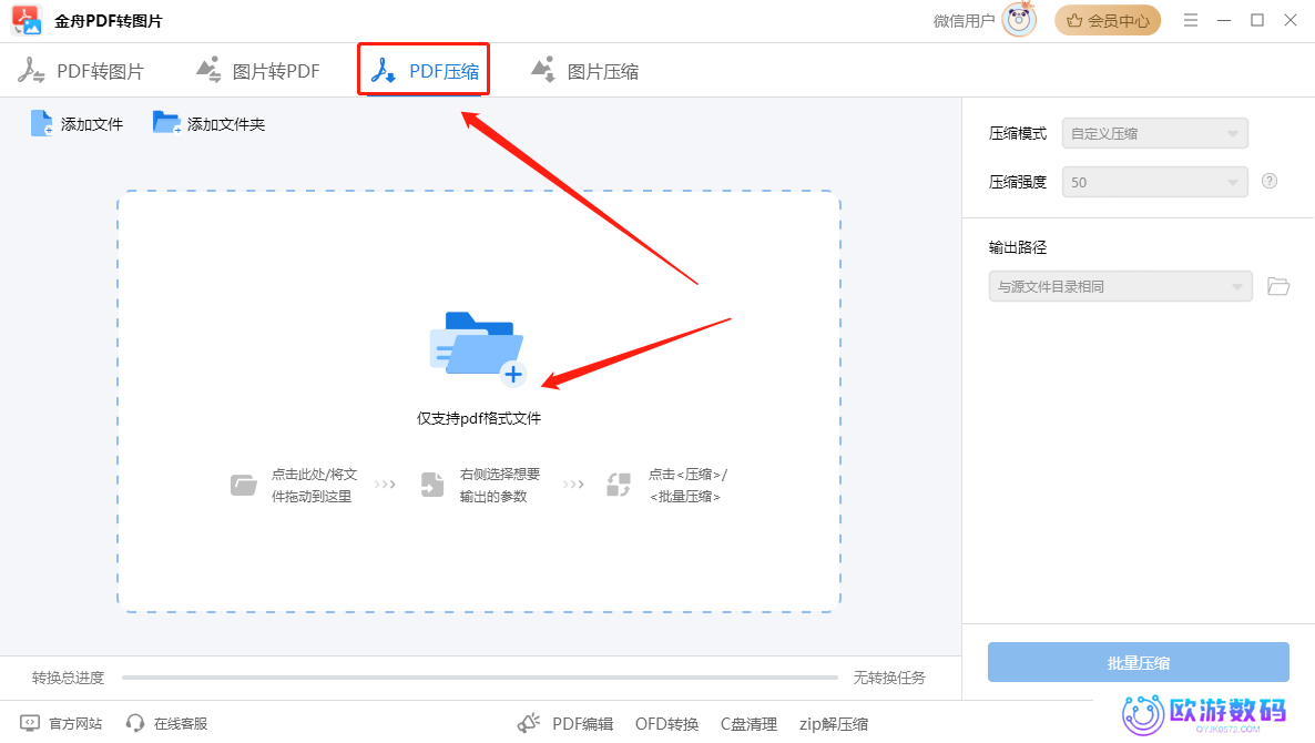 pdf压缩到指定大小，分享2025年最新7款pdf压缩免费版