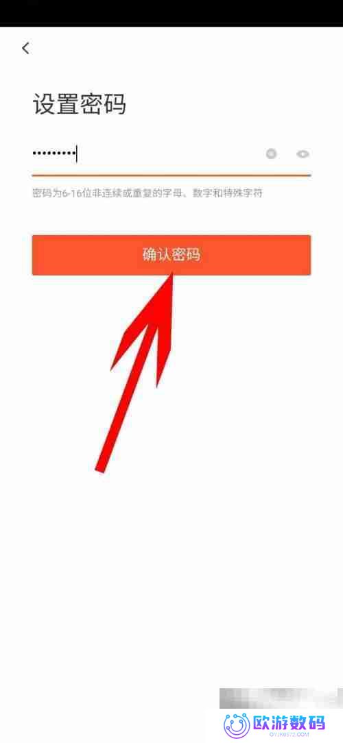 58同城怎么设置登录密码 58同城设置登录密码教程