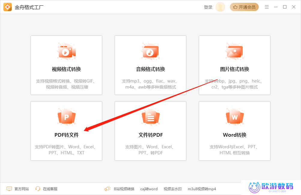pdf转png有哪些免费方法？集合6个在线pdf转图片软件，错过就可惜了！