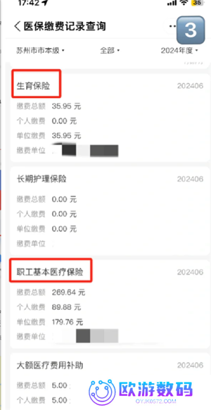 怎么查看自己有没有交社保 怎么查看自己有没有交医保