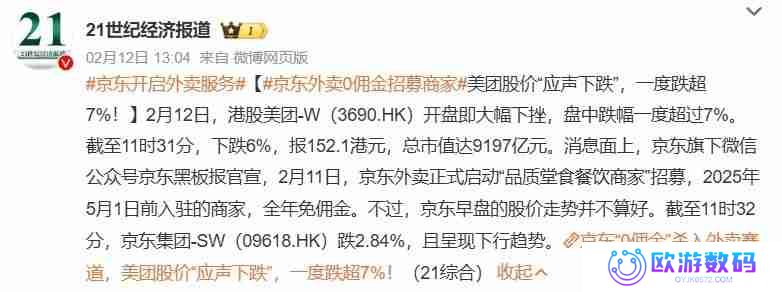 京东比“干饭人”更需要外卖