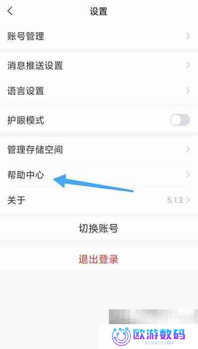 学习通如何查看帮助中心 学习通查看帮助中心的方法