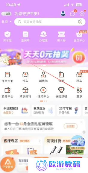 平安好车主保单怎么查询 平安好车主保单发票在哪