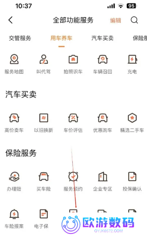 平安好车主保单怎么查询 平安好车主保单发票在哪