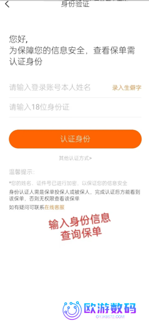 平安好车主保单怎么查询 平安好车主保单发票在哪