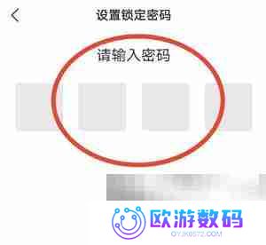 美柚怎么设置美柚锁屏密码 美柚设置美柚锁屏密码的方法