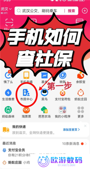 怎么查看自己有没有交社保 怎么查看自己有没有交医保