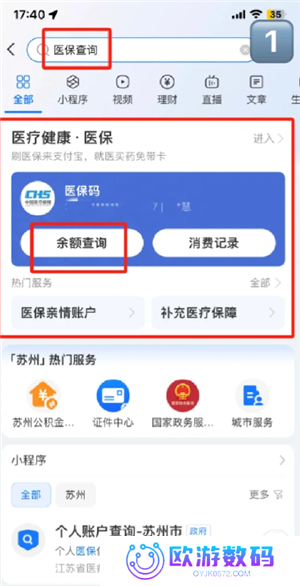 怎么查看自己有没有交社保 怎么查看自己有没有交医保