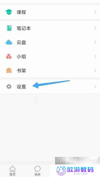 学习通如何查看帮助中心 学习通查看帮助中心的方法