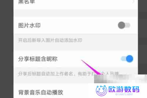 美篇如何设置音乐自动播放 美篇设置音乐自动播放教程