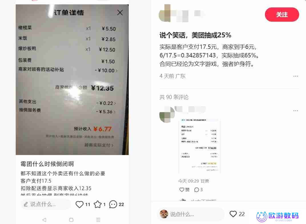 京东比“干饭人”更需要外卖