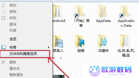 Win7怎么让文件类型后缀显示