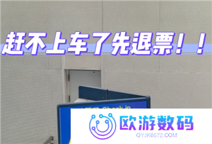 火车票改签完可以再退票吗 火车票改签可以改出发地和目的地吗