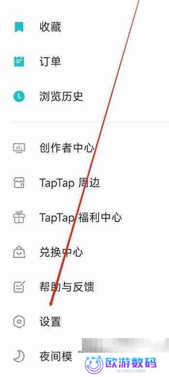 Taptap如何进行隐私设置 Taptap进行隐私设置的方法