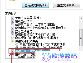 Win7怎么让文件类型后缀显示