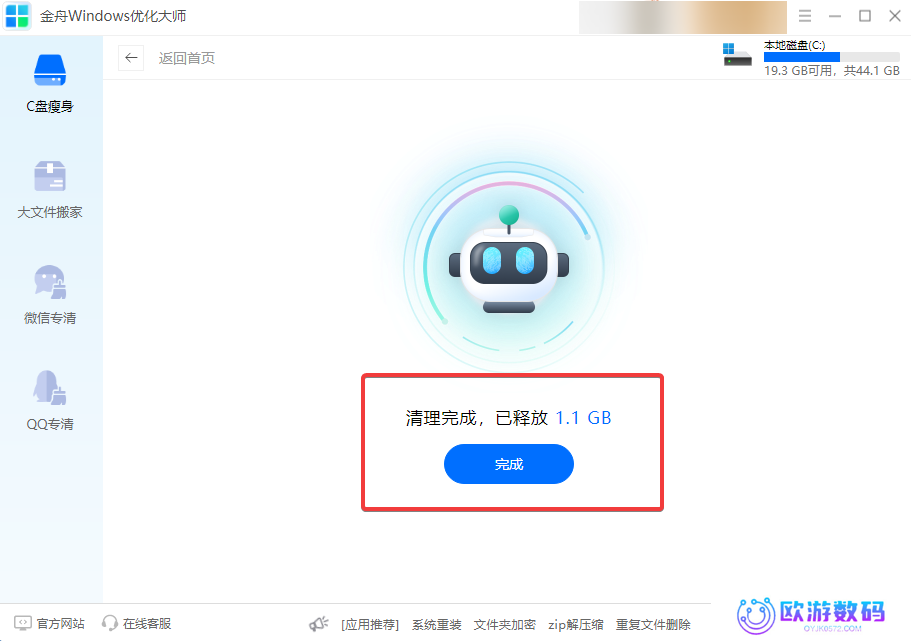 win11磁盘清理在哪？磁盘清理的2个简单操作，Win11用户必看