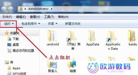 Win7怎么让文件类型后缀显示