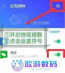 荣耀手机微信来红包提醒怎么设置铃声