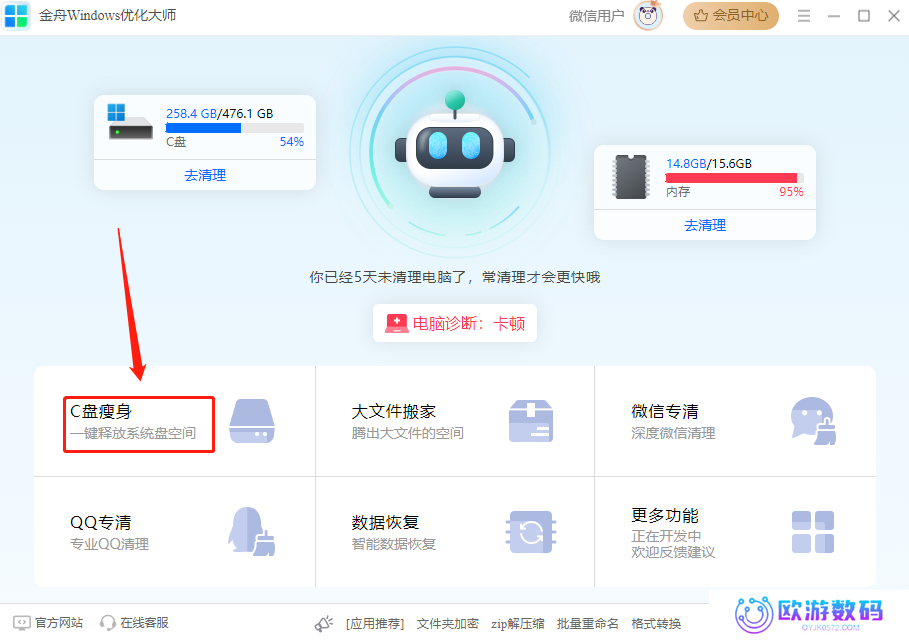 如何清理c盘内存？你不知道的6个方法！