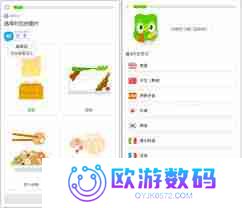 怎样用多邻国学一门语言-多邻国学习语言的方法与技巧
