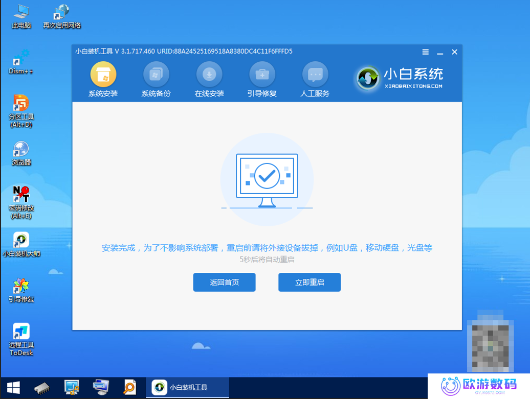 怎么重装系统win11，重装系统win11的步骤和详细教程