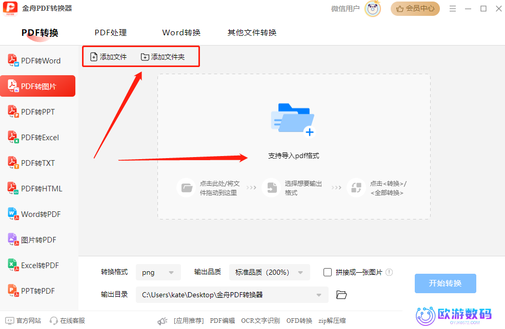 pdf转图片怎么弄？学会这5个方法，掌握pdf转图片在线转换免费！