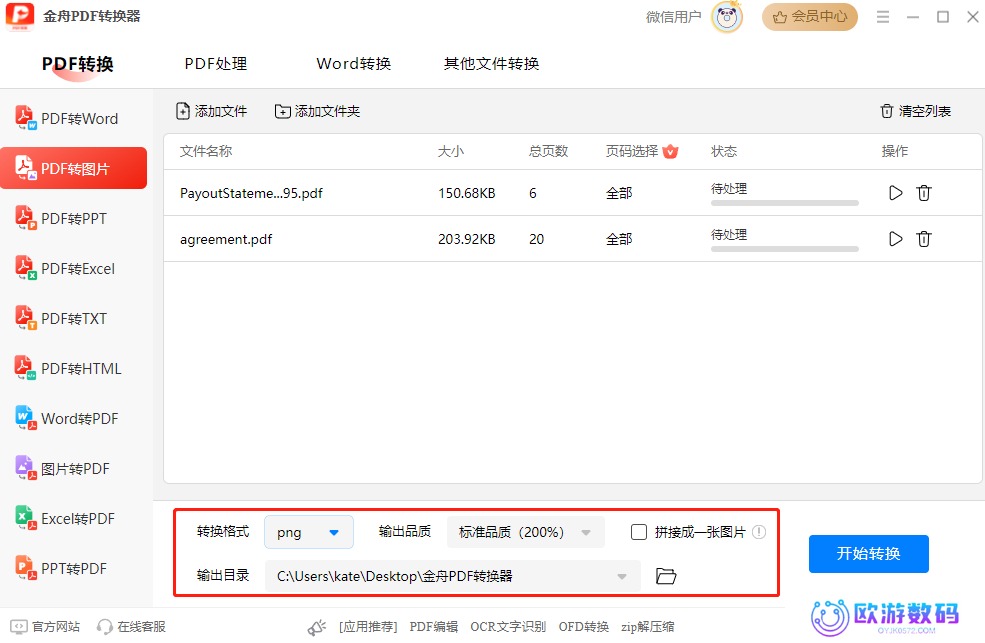 pdf转图片怎么弄？学会这5个方法，掌握pdf转图片在线转换免费！