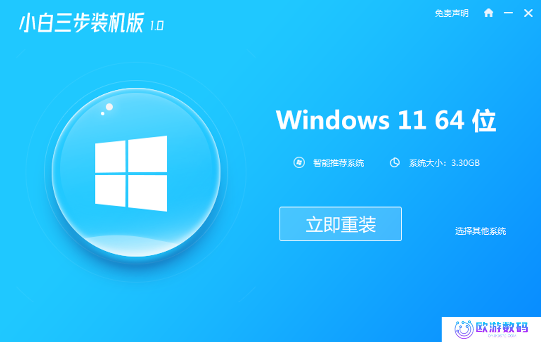 怎么重装系统win11，重装系统win11的步骤和详细教程