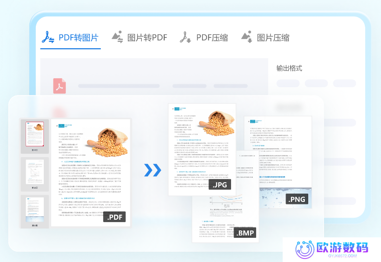 jpg怎么转换成pdf？8款高效图片转pdf免费软件来支招