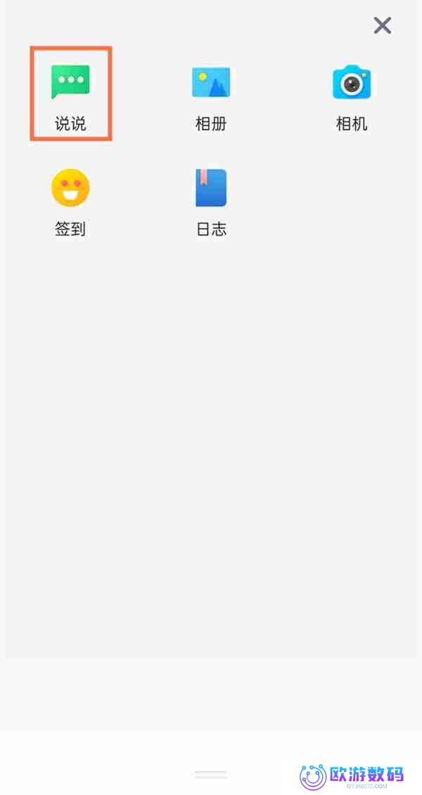 qq空间长图模式怎么开启 qq空间发长图模式操作分享