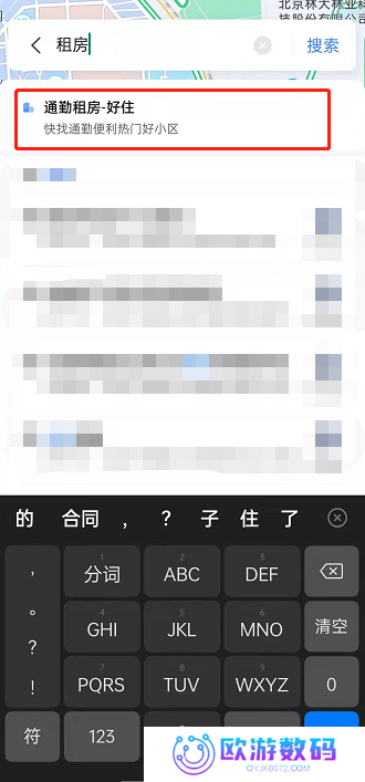 百度地图怎样租房 百度地图查找房源教程分享