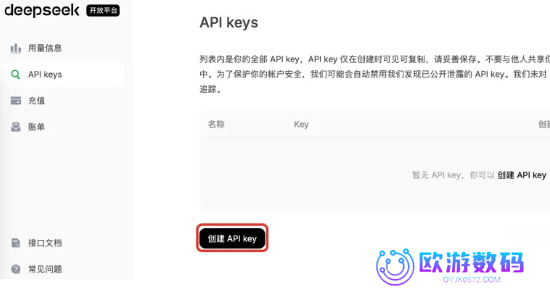 deepseek网页版是否收费