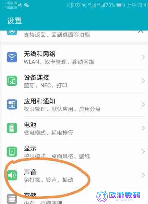 荣耀手机怎么截歌当铃声使用
