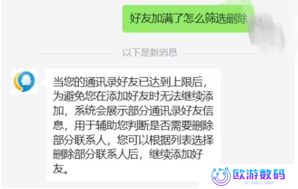 微信发布新功能，通讯录满一万人后可一键清除所有单向好友