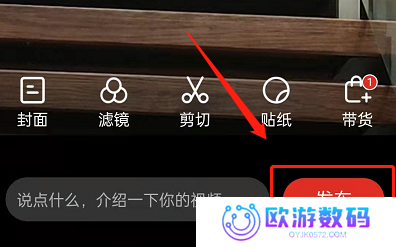 拼多多视频怎么带货 拼多多发布带货视频操作一览