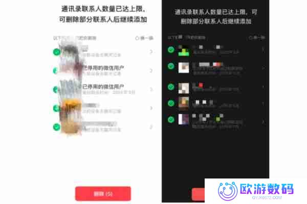微信发布新功能，通讯录满一万人后可一键清除所有单向好友