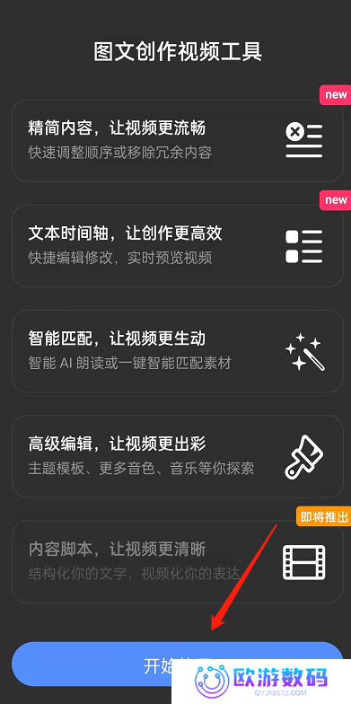 知乎怎么把文字转换为视频回答 知乎给文字回答配音方法分享
