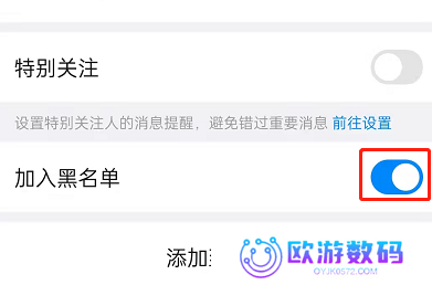 钉钉怎么解除黑名单好友 钉钉将好友移出黑名单操作分享