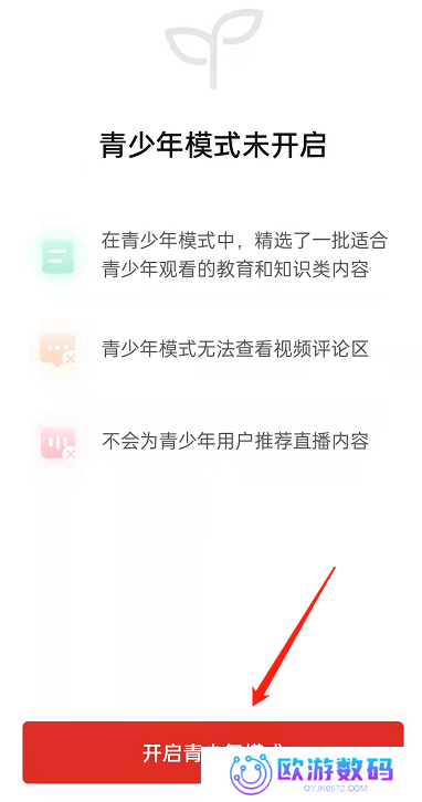 拼多多青少年模式怎么设置 拼多多短启用视频青少年模式教程介绍